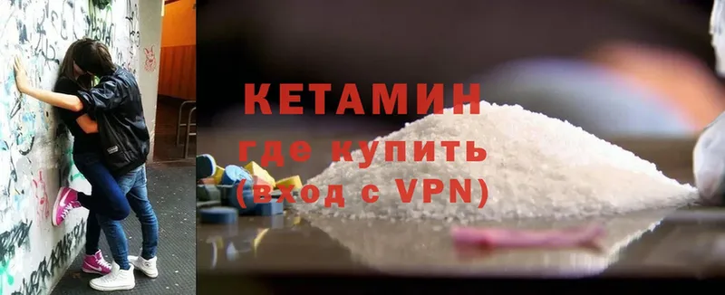 Кетамин VHQ  Анапа 