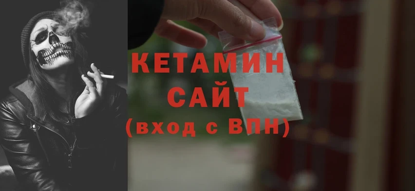 КЕТАМИН ketamine  Анапа 