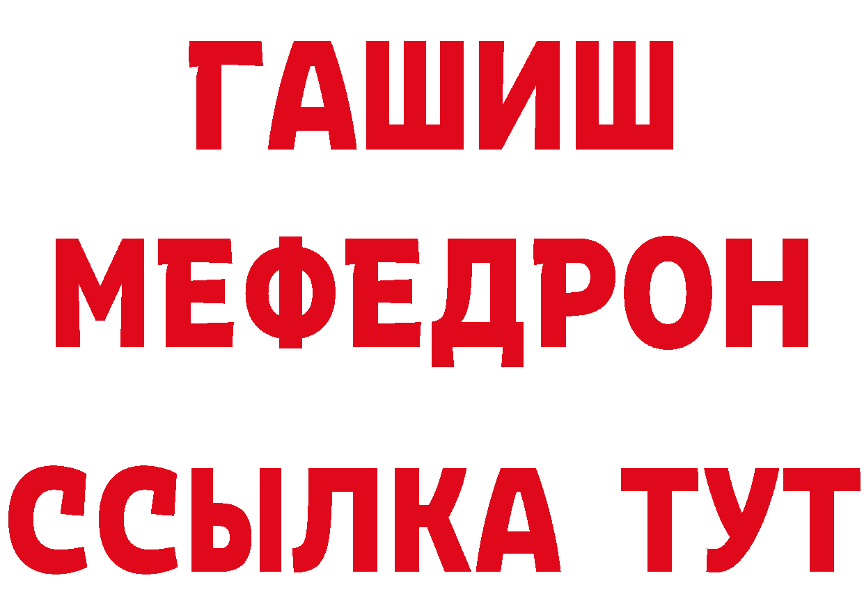 Как найти наркотики? площадка состав Анапа